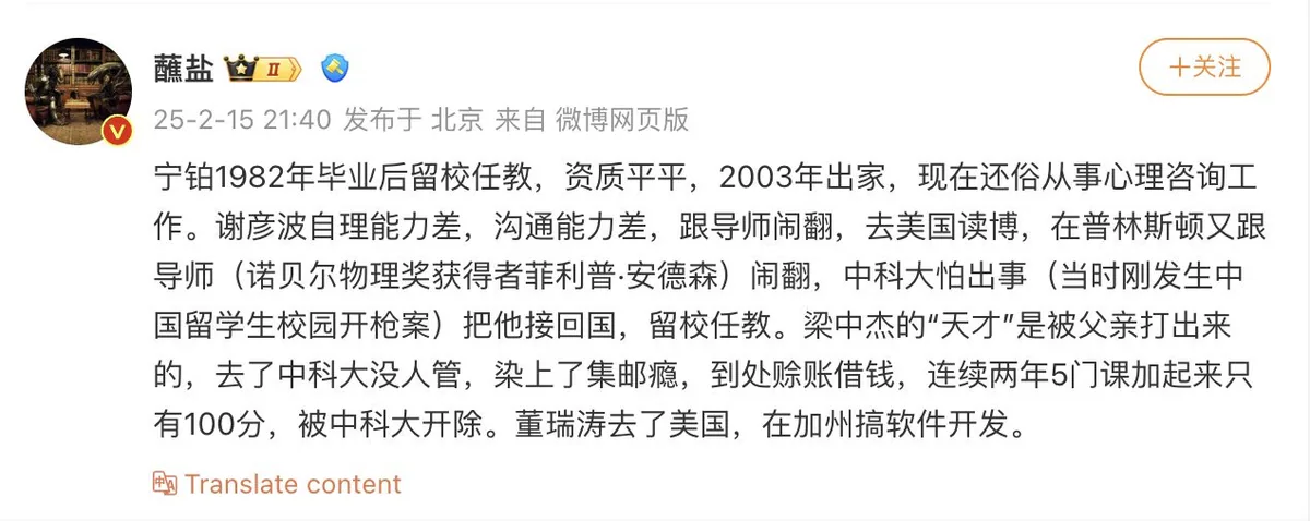这些当年的天才少年，后来都在做什么？ 2/2