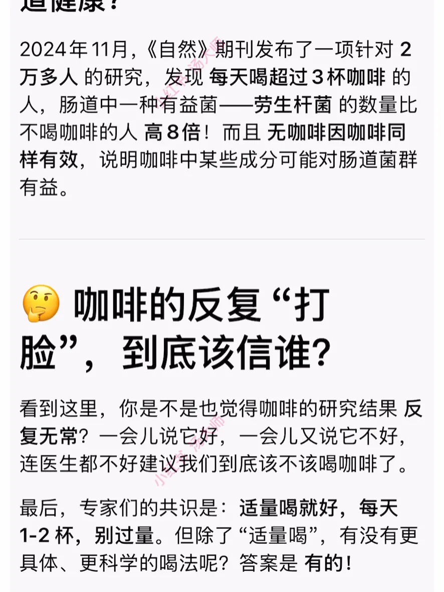 咖啡到底是“神饮”还是“毒药”？最新研究又“打 4/7